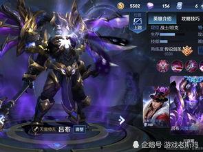 吕布皮肤爆料最新视频,视觉盛宴，再现战神风采